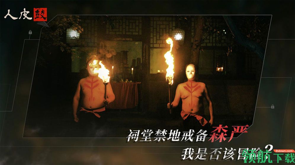 人皮鼓手游测试版