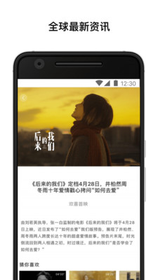 欢喜首映免费版