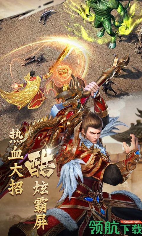 热血一刀星耀版