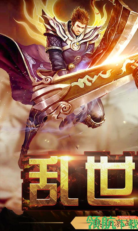 热血一刀星耀版