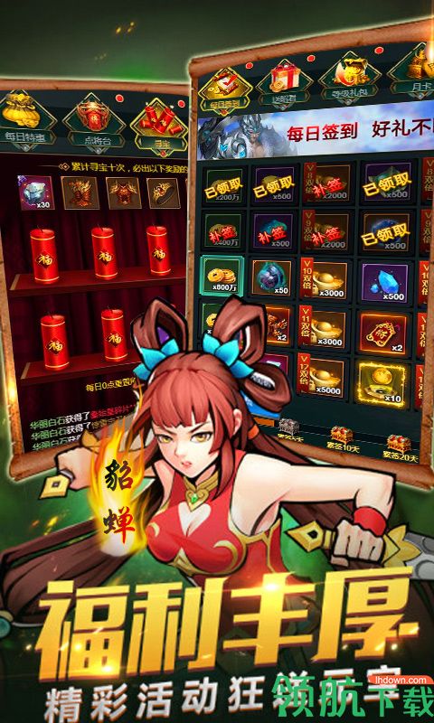 街机三国加强版