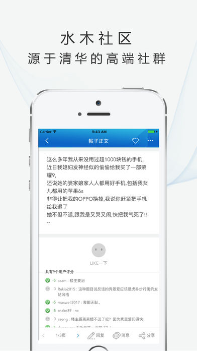 交流社区