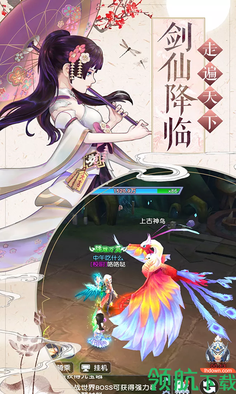 御剑诛仙BT版
