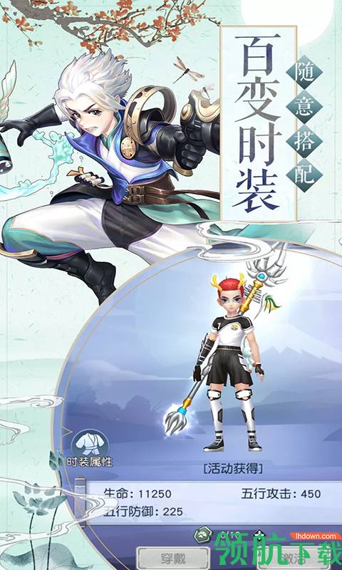 御剑诛仙BT版