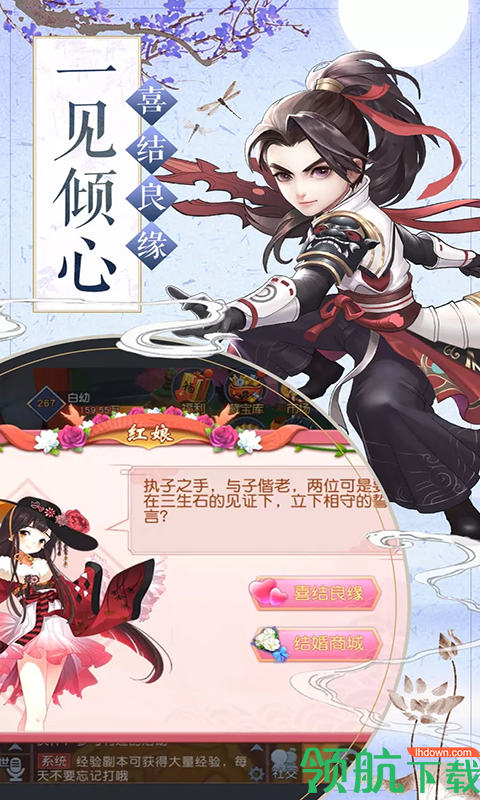御剑诛仙BT版
