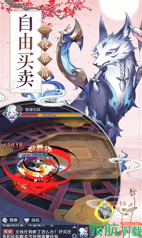 御剑诛仙BT版
