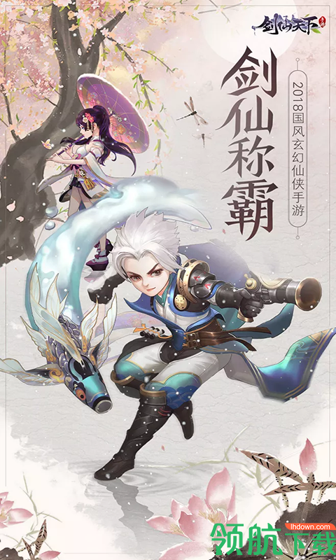 御剑诛仙BT版