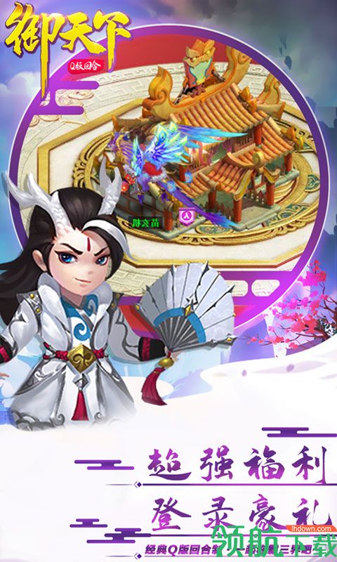 御天下VIP版