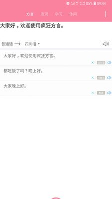 语言学习