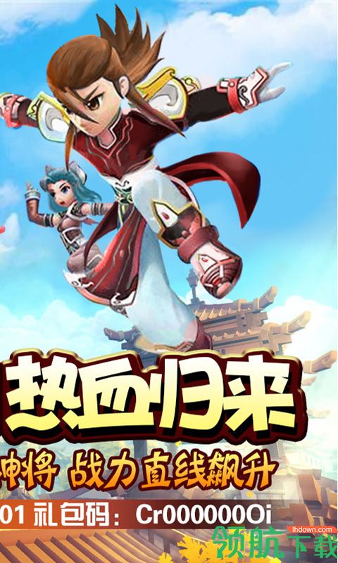 乱世江湖经典热江无限版