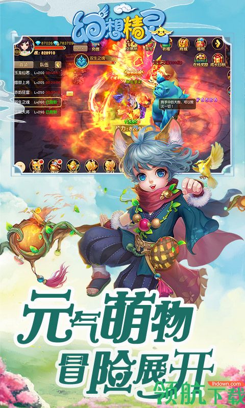 幻想精灵安卓版