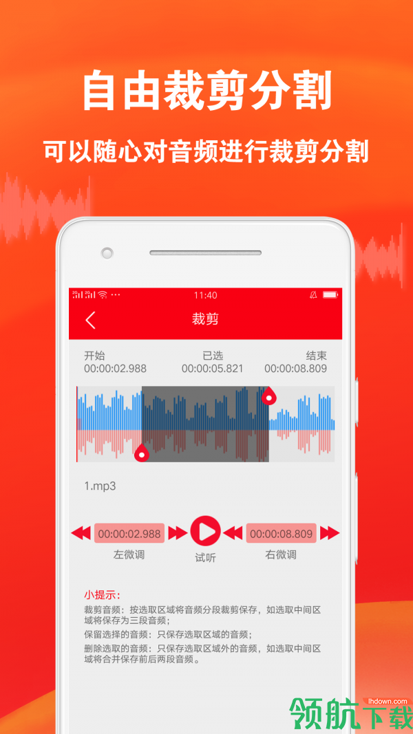 音乐剪辑