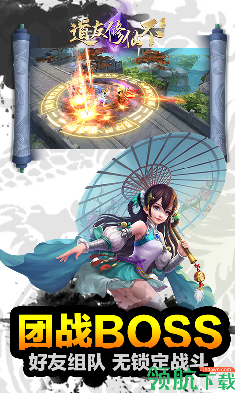 道友修仙不BT版