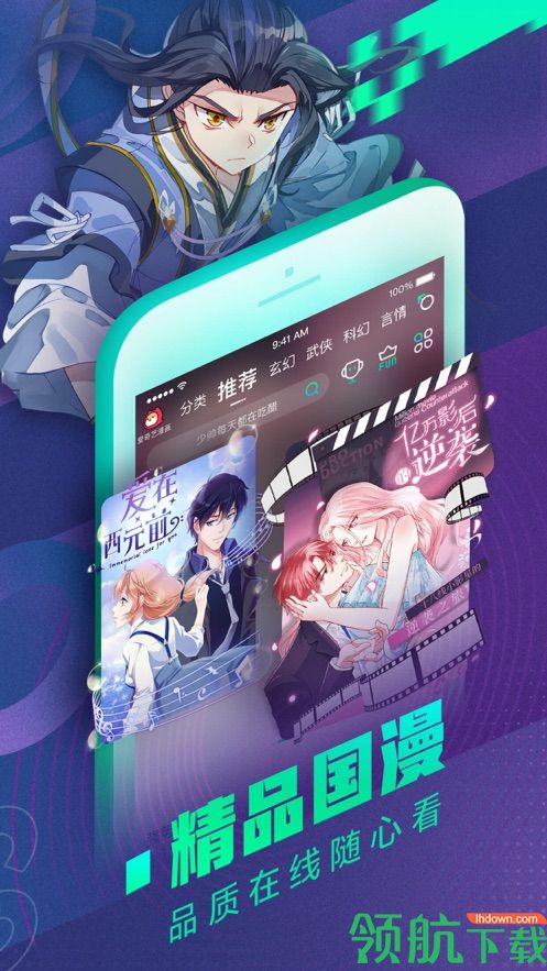 漫画阅读