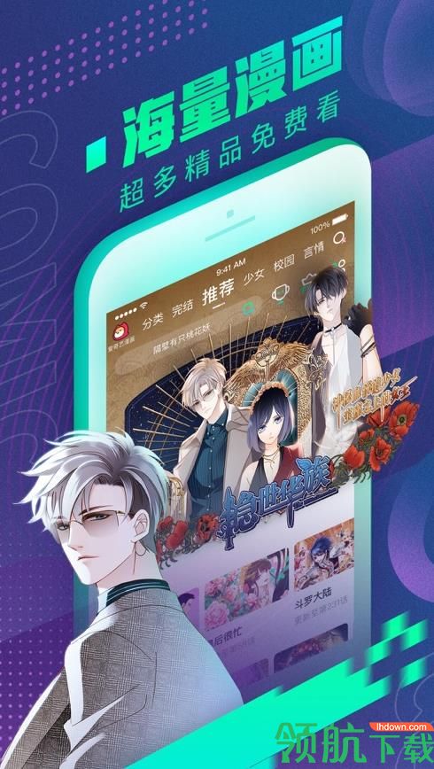   漫画阅读