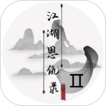 江湖恩仇录2测试版