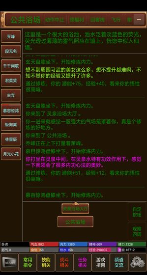 江山风雨情MUD测试版
