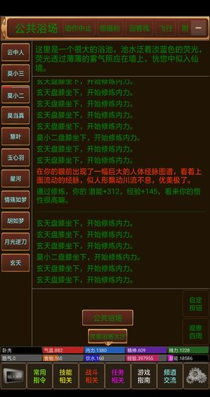 江山风雨情MUD测试版
