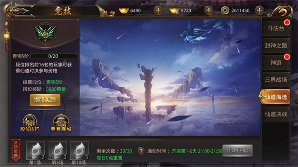 镇魂记九游版