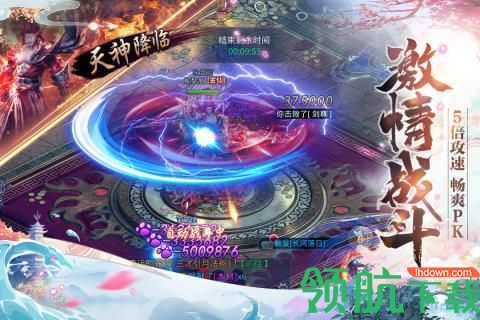 镇魂记九游版