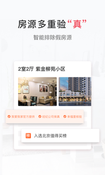 买房卖房