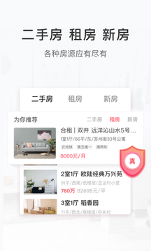 买房卖房