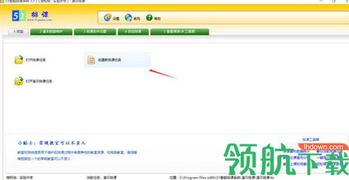 51智能排课系统大课表版