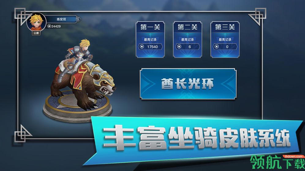 部落小围猎安卓版