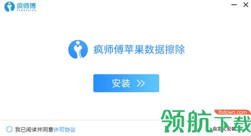 疯师傅苹果数据擦除