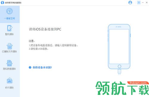 疯师傅苹果数据擦除