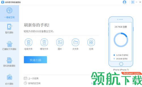 疯师傅苹果数据擦除
