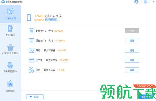 疯师傅苹果数据擦除