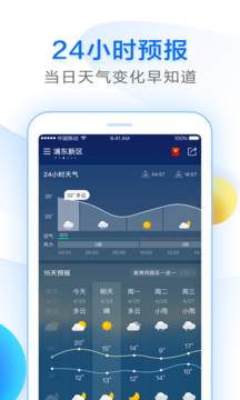 知心天气手机官方版