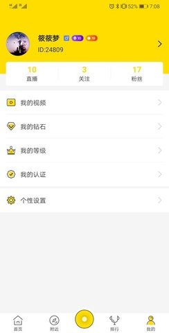 聊天交友