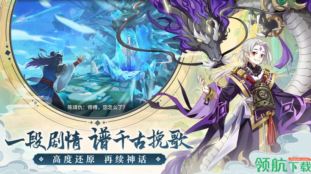 轩辕剑:剑之源官方版