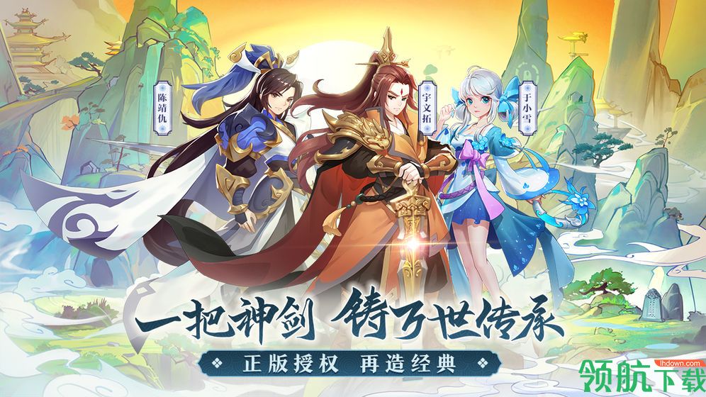 轩辕剑:剑之源官方版