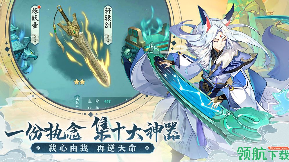 轩辕剑:剑之源官方版