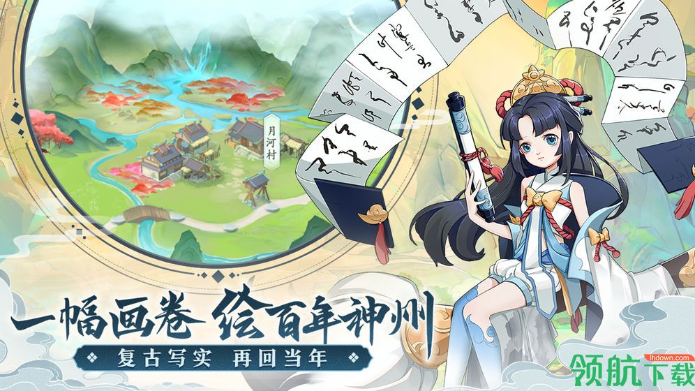 轩辕剑:剑之源官方版