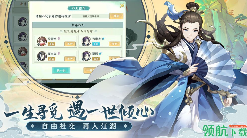 轩辕剑:剑之源官方版