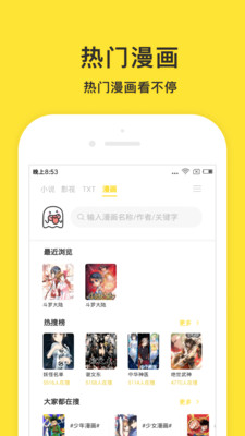 搜索软件