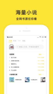 搜索软件
