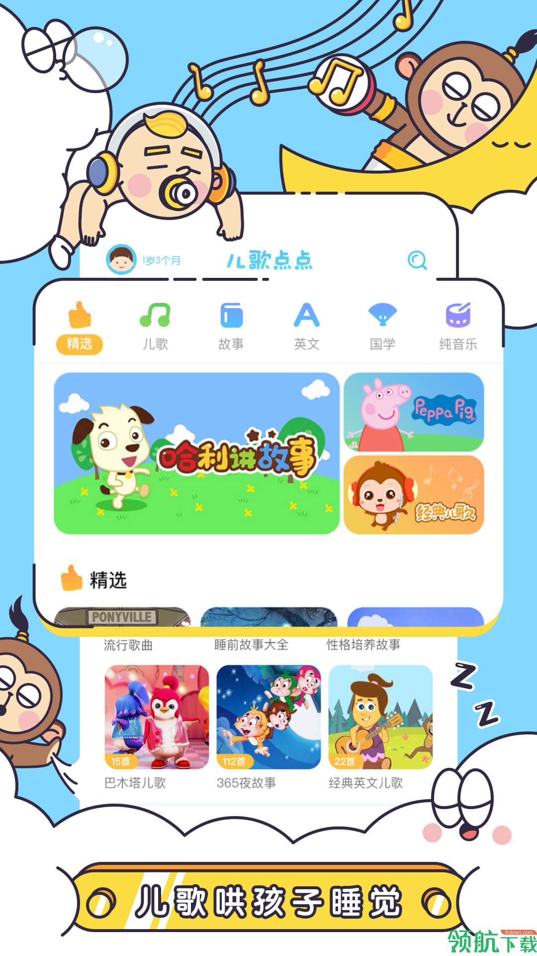 儿童读物