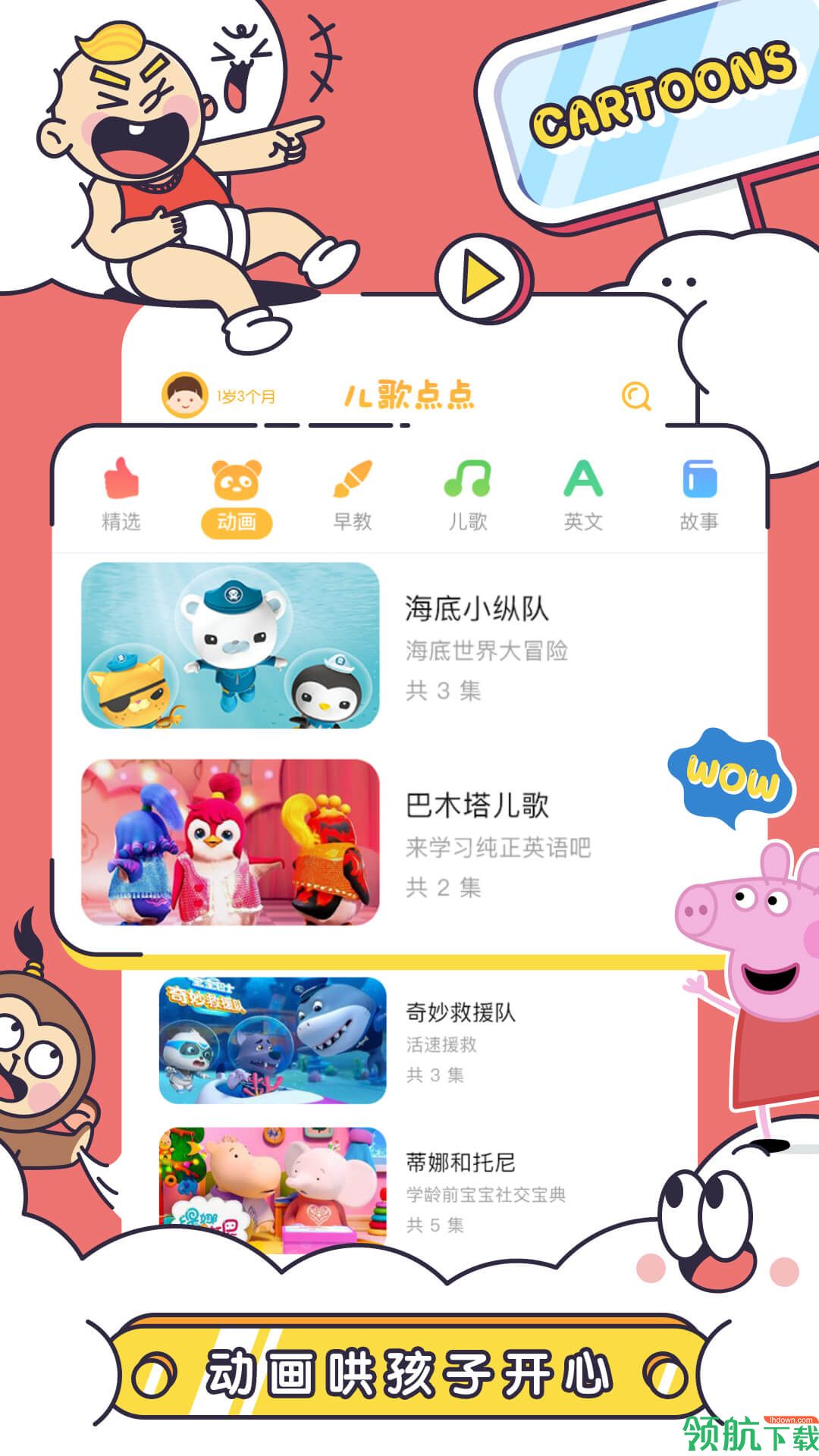 儿童读物