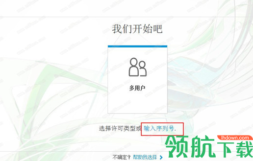 Autodesknetfabbultimate2020中文破解版