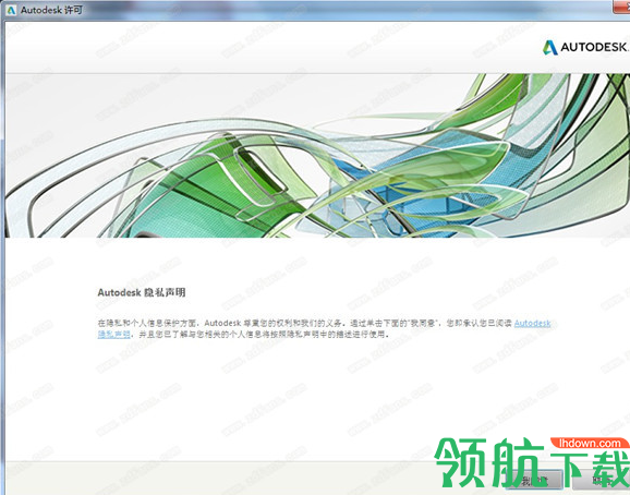 Autodesknetfabbultimate2020中文破解版