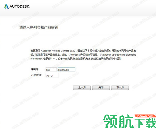 Autodesknetfabbultimate2020中文破解版
