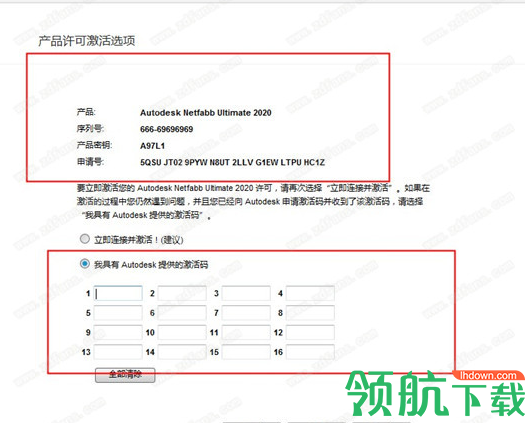 Autodesknetfabbultimate2020中文破解版