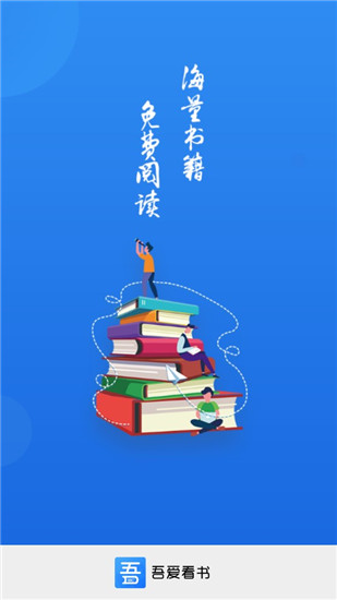 小说阅读器