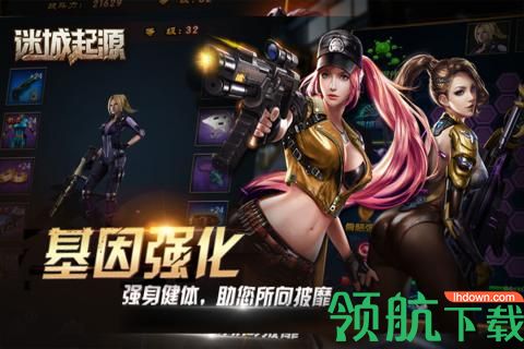 迷城起源九游版