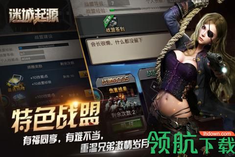 迷城起源九游版
